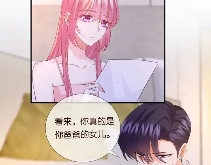 漫画《名门挚爱》第181话 身世疑团第33张图