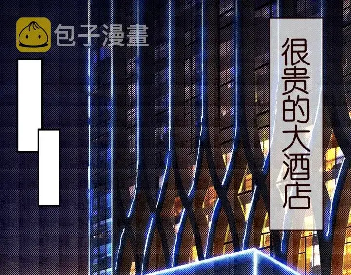 漫画《名门挚爱》第181话 身世疑团第4张图