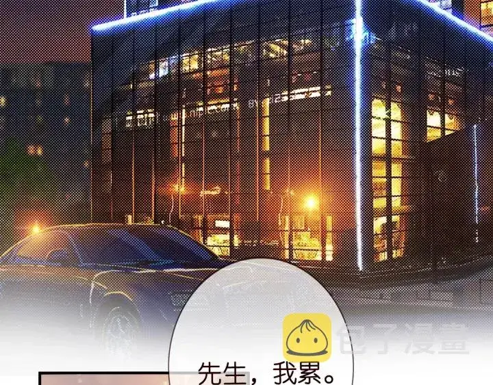 漫画《名门挚爱》第181话 身世疑团第5张图