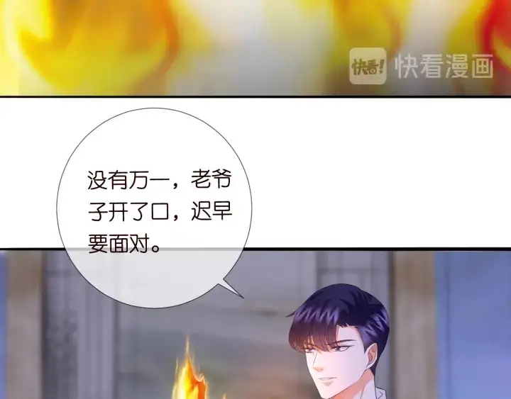 漫画《名门挚爱》第181话 身世疑团第64张图