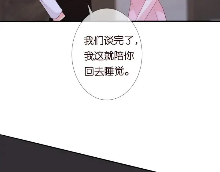 漫画《名门挚爱》第181话 身世疑团第75张图