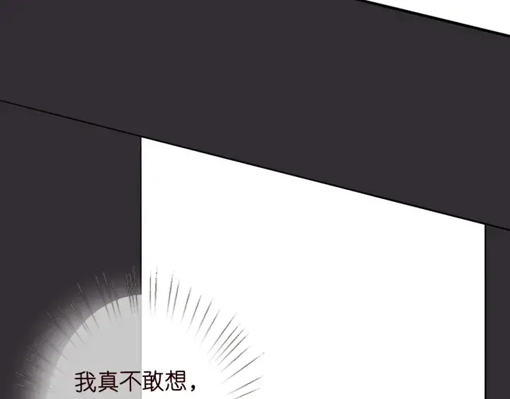 漫画《名门挚爱》第181话 身世疑团第76张图