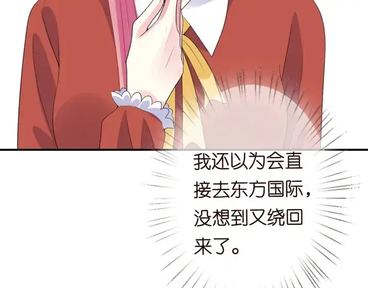 漫画《名门挚爱》第182话 共处一室第12张图