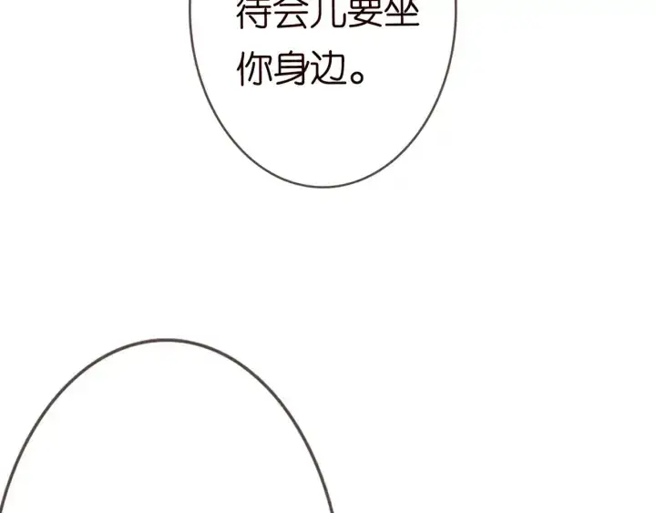 漫画《名门挚爱》第182话 共处一室第21张图