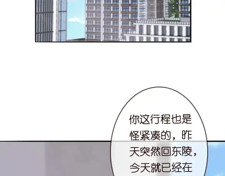 漫画《名门挚爱》第182话 共处一室第36张图