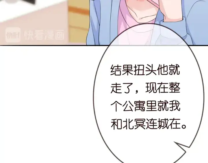 漫画《名门挚爱》第182话 共处一室第51张图