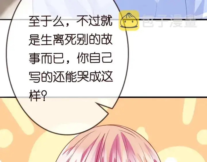 漫画《名门挚爱》第182话 共处一室第71张图