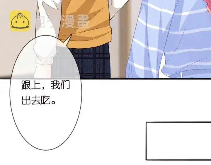 漫画《名门挚爱》第182话 共处一室第83张图