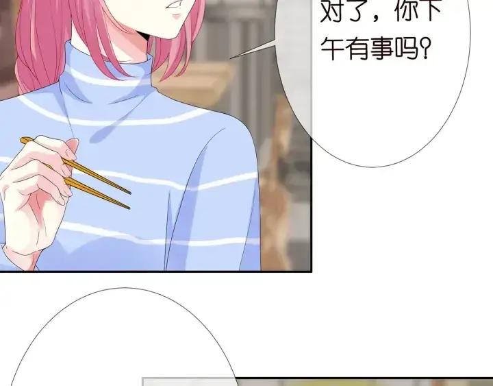 漫画《名门挚爱》第182话 共处一室第98张图