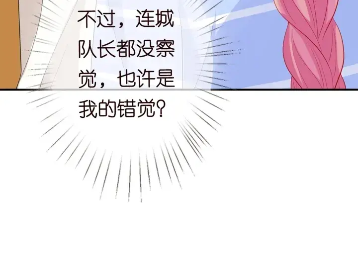 漫画《名门挚爱》第183话 今晚把你女人带来第10张图