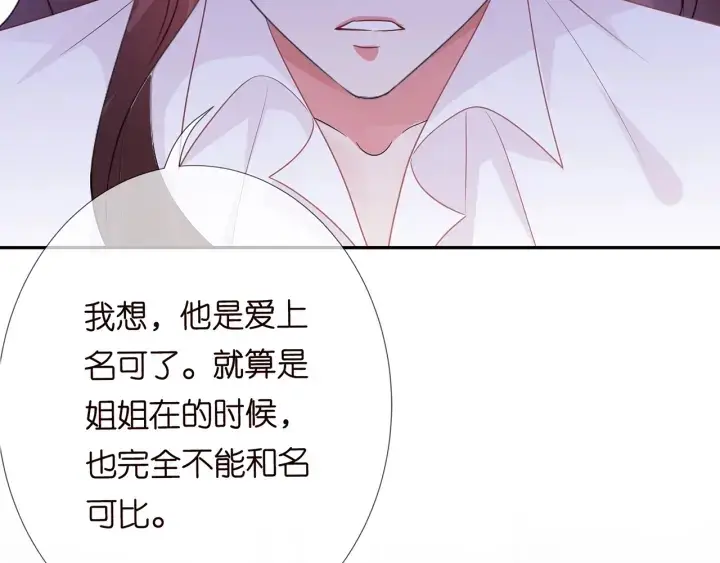漫画《名门挚爱》第183话 今晚把你女人带来第125张图