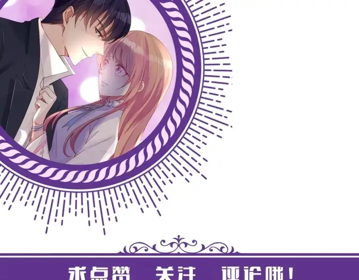漫画《名门挚爱》第183话 今晚把你女人带来第138张图