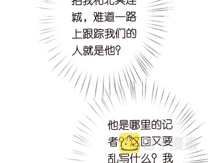 漫画《名门挚爱》第183话 今晚把你女人带来第26张图