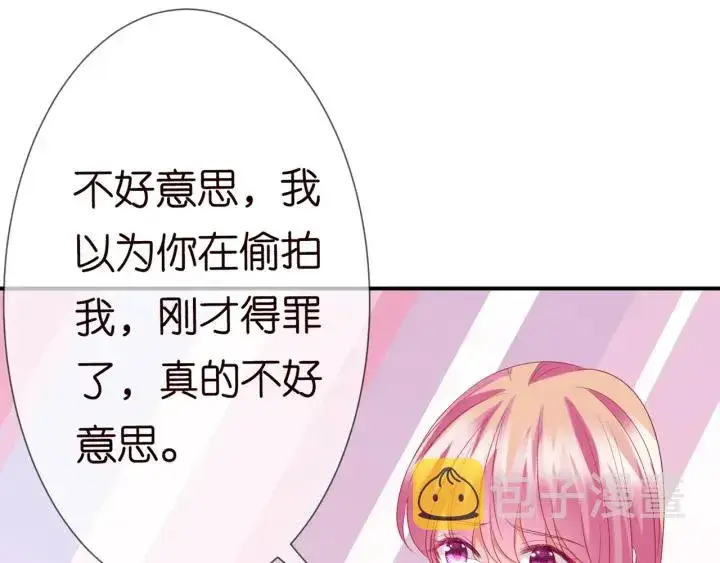 漫画《名门挚爱》第183话 今晚把你女人带来第34张图