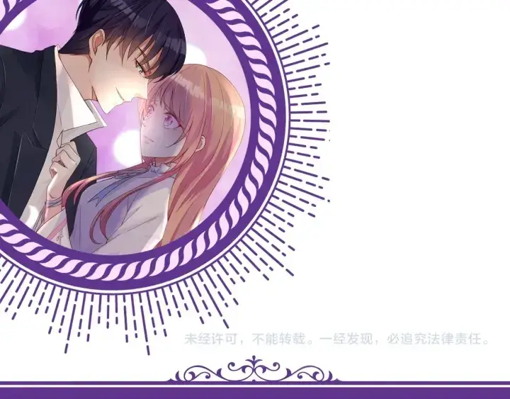 《名门挚爱》第184话 先生被调戏了图101