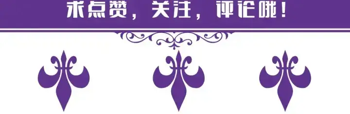 《名门挚爱》第184话 先生被调戏了图102