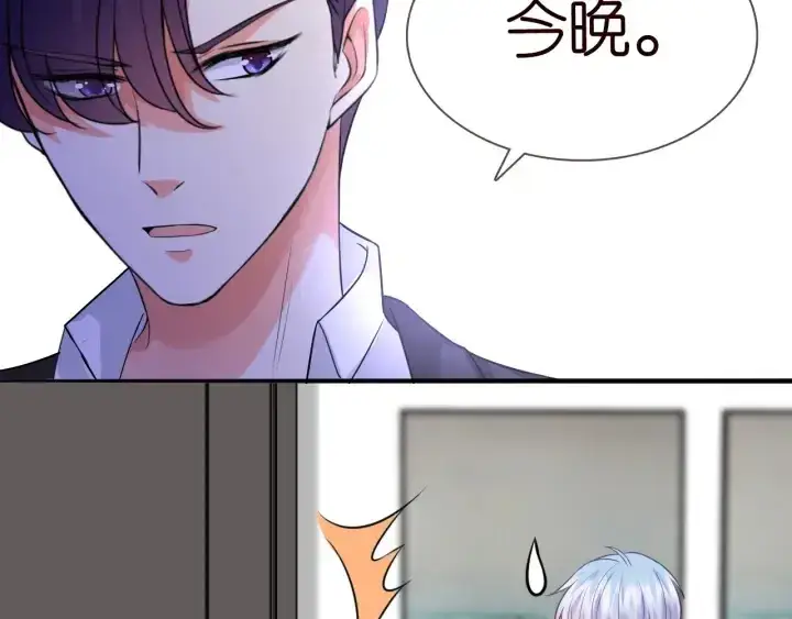 《名门挚爱》第184话 先生被调戏了图14