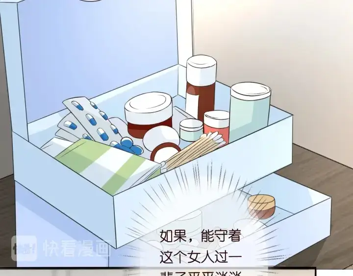 《名门挚爱》第184话 先生被调戏了图38