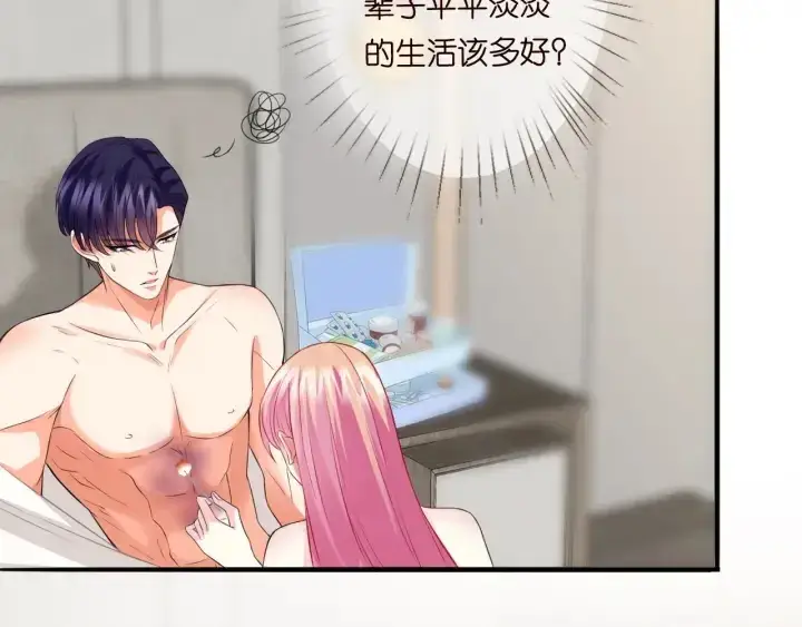 《名门挚爱》第184话 先生被调戏了图39