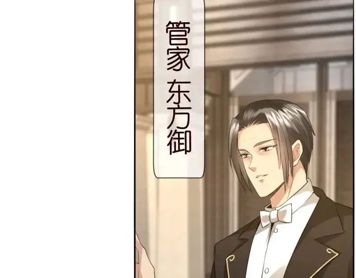 《名门挚爱》第184话 先生被调戏了图75