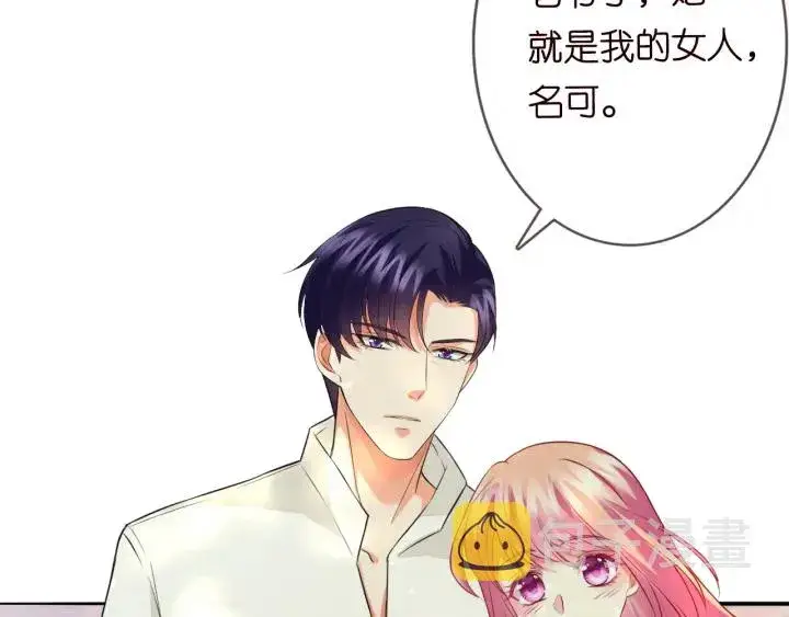 漫画《名门挚爱》第185话 我的月儿回来了……第21张图