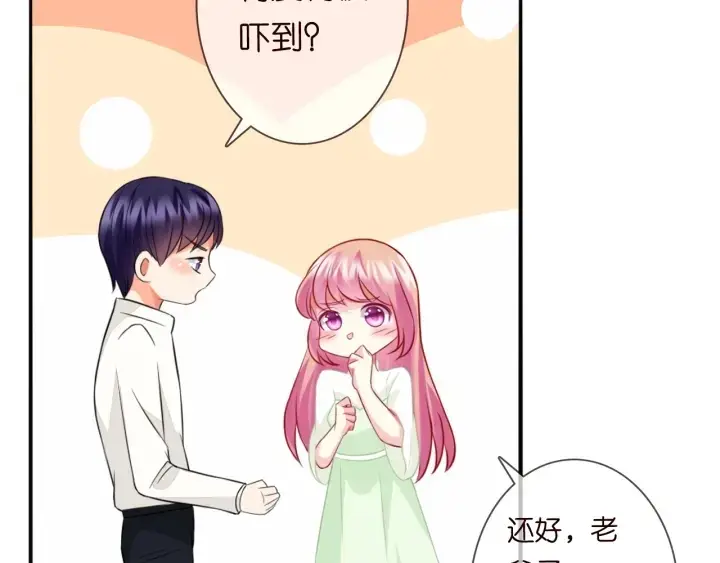 漫画《名门挚爱》第185话 我的月儿回来了……第35张图