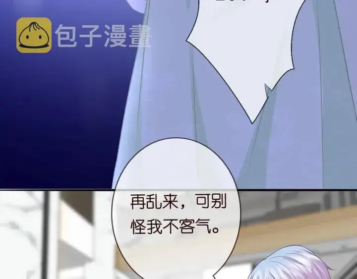 漫画《名门挚爱》第185话 我的月儿回来了……第44张图