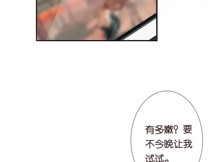 漫画《名门挚爱》第185话 我的月儿回来了……第52张图