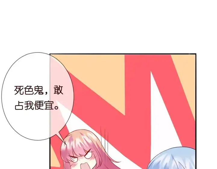 漫画《名门挚爱》第185话 我的月儿回来了……第54张图