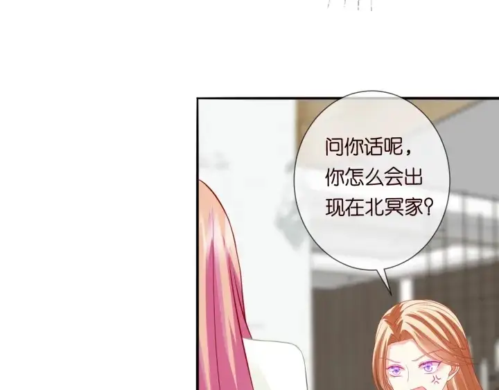 漫画《名门挚爱》第185话 我的月儿回来了……第59张图