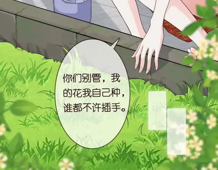 漫画《名门挚爱》第185话 我的月儿回来了……第6张图
