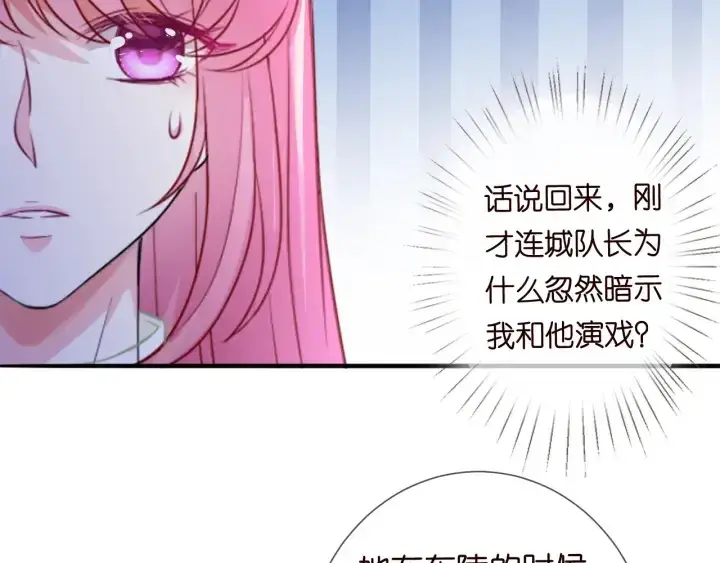 漫画《名门挚爱》第185话 我的月儿回来了……第66张图