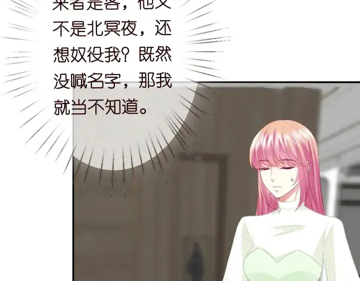 漫画《名门挚爱》第185话 我的月儿回来了……第86张图