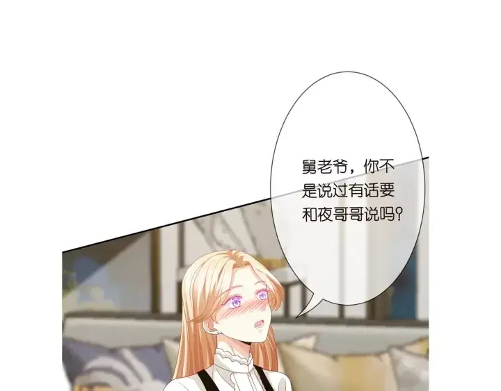 漫画《名门挚爱》第185话 我的月儿回来了……第94张图