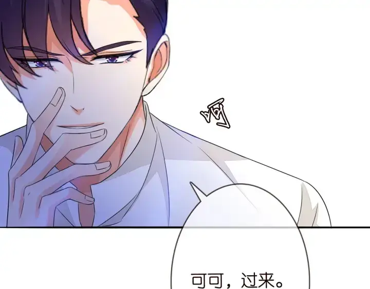 漫画《名门挚爱》第186话 你们结婚吧第102张图
