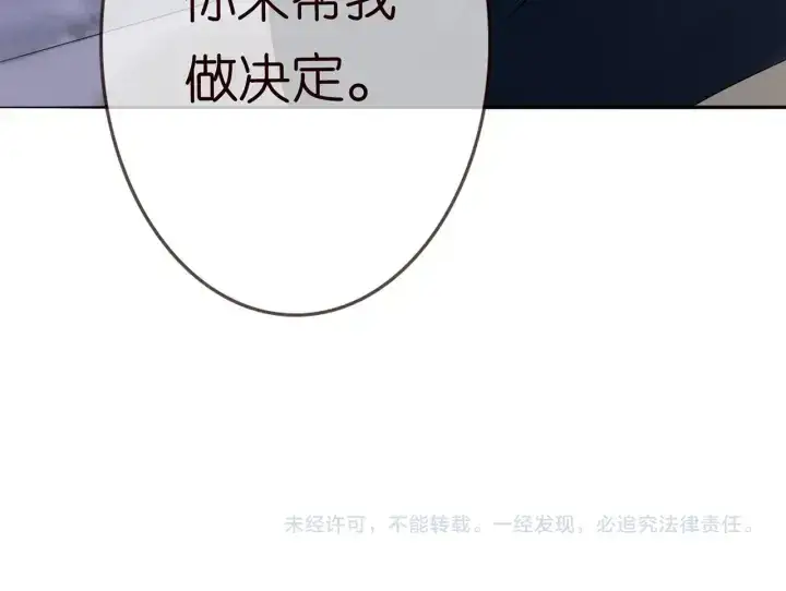 漫画《名门挚爱》第186话 你们结婚吧第106张图