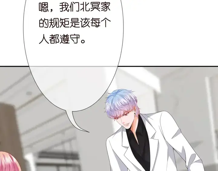 漫画《名门挚爱》第186话 你们结婚吧第16张图