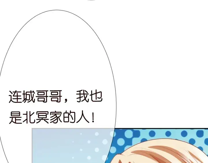 漫画《名门挚爱》第186话 你们结婚吧第19张图