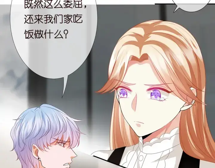 漫画《名门挚爱》第186话 你们结婚吧第26张图