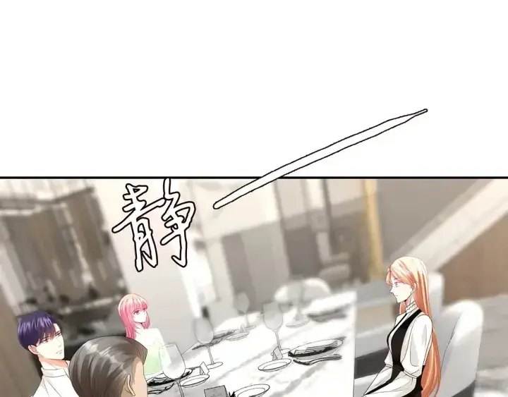 漫画《名门挚爱》第186话 你们结婚吧第4张图