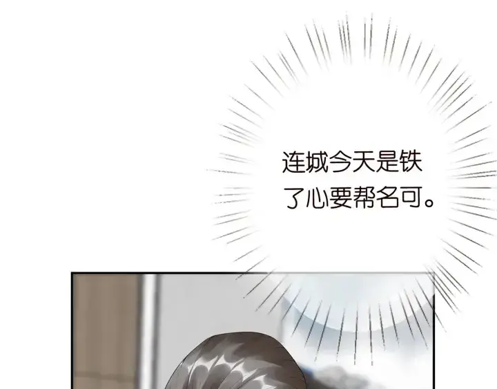漫画《名门挚爱》第186话 你们结婚吧第48张图