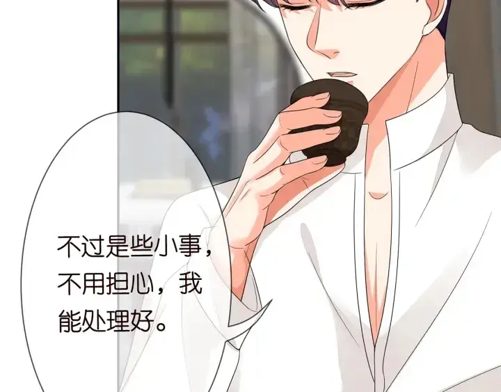 漫画《名门挚爱》第186话 你们结婚吧第59张图
