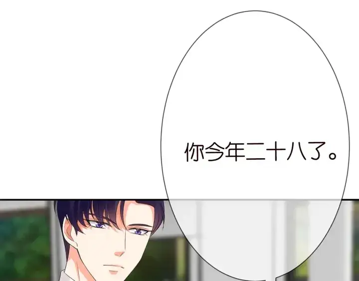 漫画《名门挚爱》第186话 你们结婚吧第69张图
