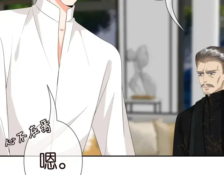 漫画《名门挚爱》第186话 你们结婚吧第70张图