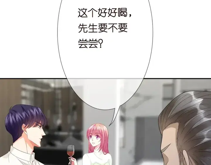 漫画《名门挚爱》第186话 你们结婚吧第8张图