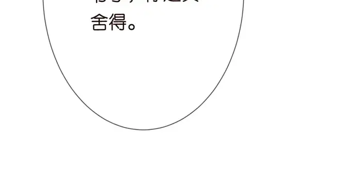漫画《名门挚爱》第186话 你们结婚吧第93张图