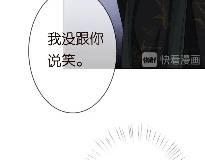 漫画《名门挚爱》第186话 你们结婚吧第95张图