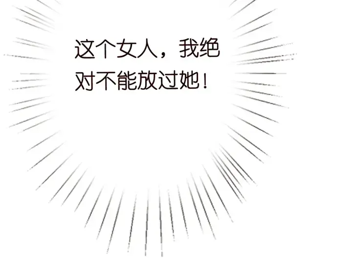 《名门挚爱》第187话 名可怒怼北冥雄图106