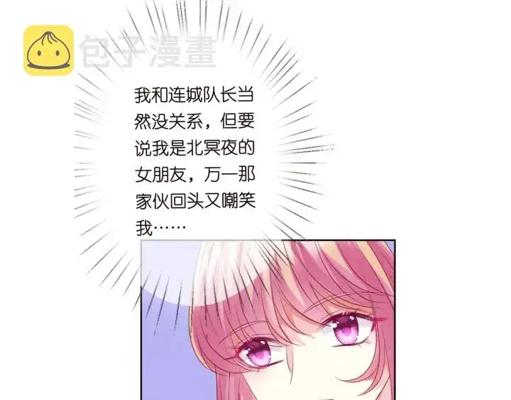 《名门挚爱》第187话 名可怒怼北冥雄图111