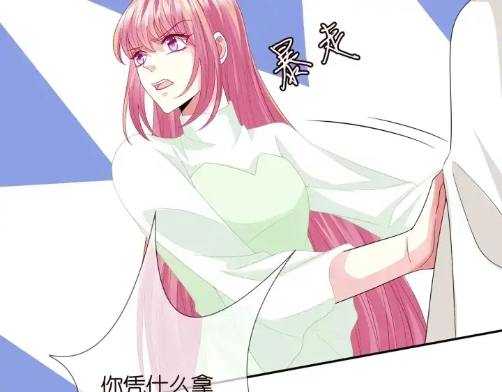 《名门挚爱》第187话 名可怒怼北冥雄图31